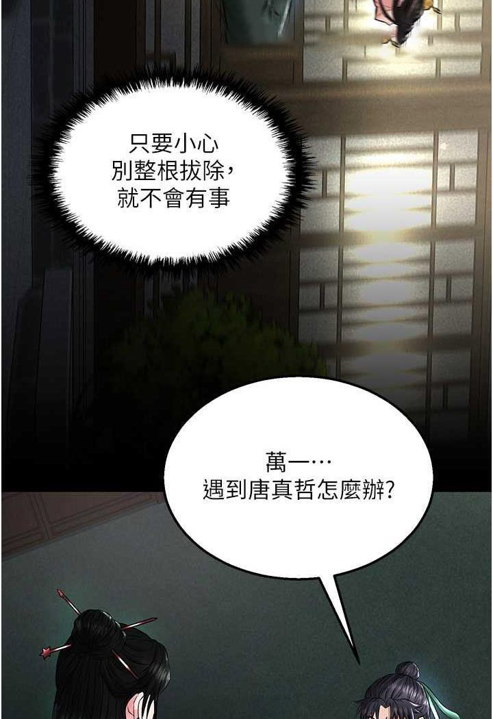 [韩国漫画] 射雕英雄传：一捅天下 剧情,巨乳大奶#[144P]-116