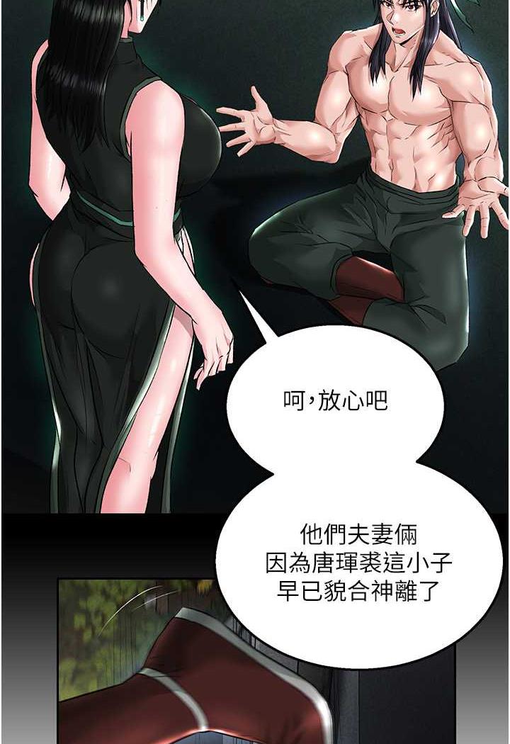 [韩国漫画] 射雕英雄传：一捅天下 剧情,巨乳大奶#[144P]-117