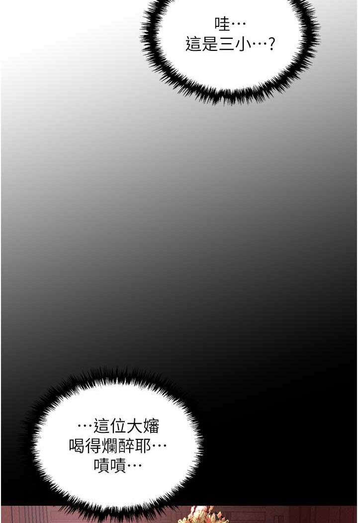 [韩国漫画] 射雕英雄传：一捅天下 剧情,巨乳大奶#[144P]-122