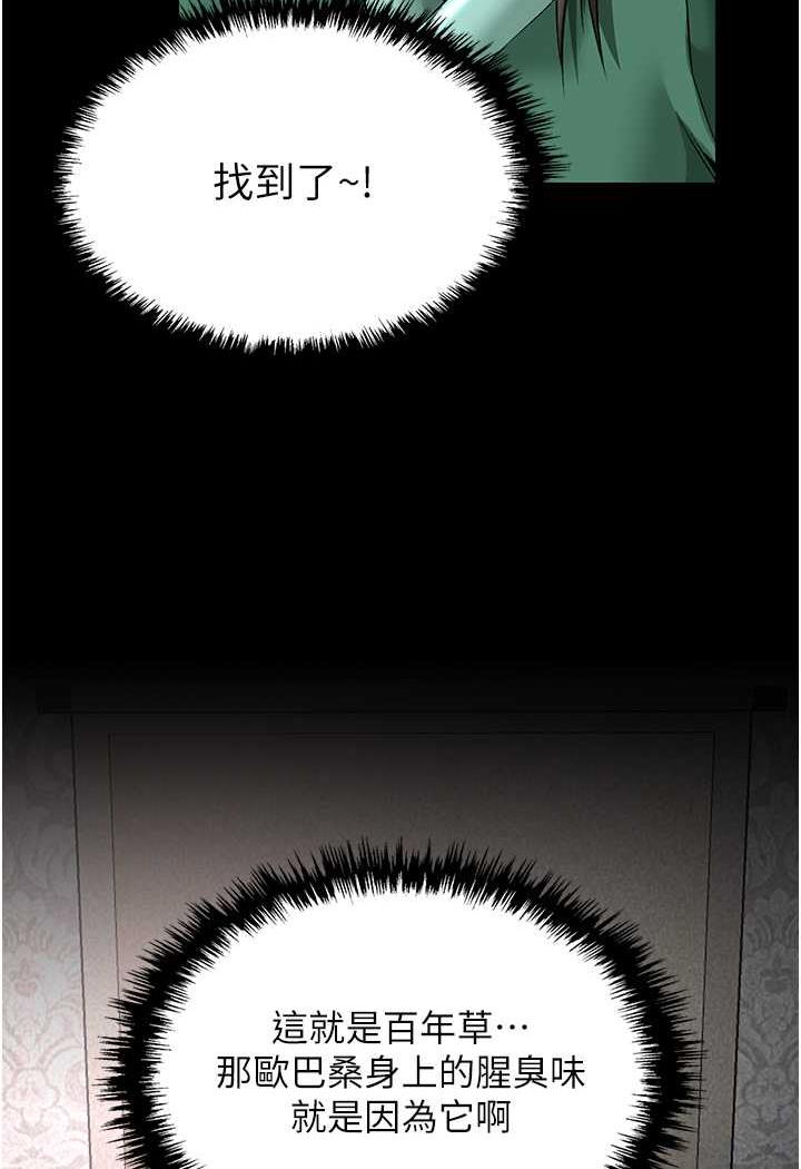 [韩国漫画] 射雕英雄传：一捅天下 剧情,巨乳大奶#[144P]-126
