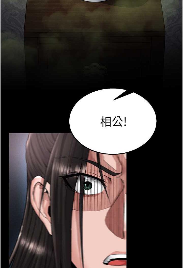 [韩国漫画] 射雕英雄传：一捅天下 剧情,巨乳大奶#[144P]-128