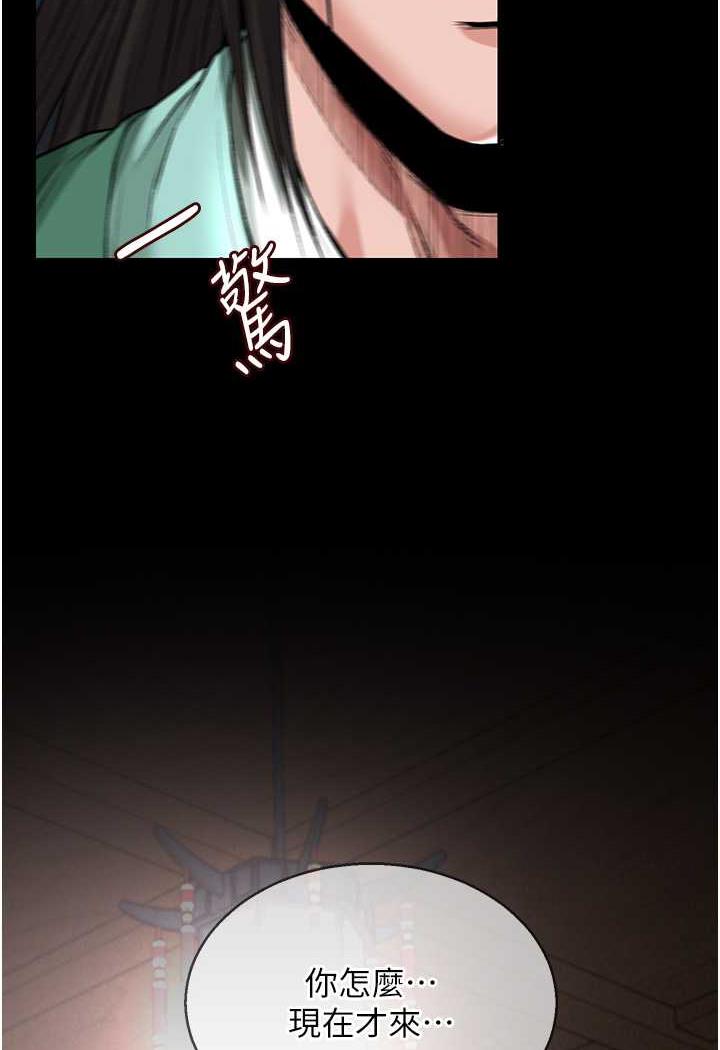 [韩国漫画] 射雕英雄传：一捅天下 剧情,巨乳大奶#[144P]-129