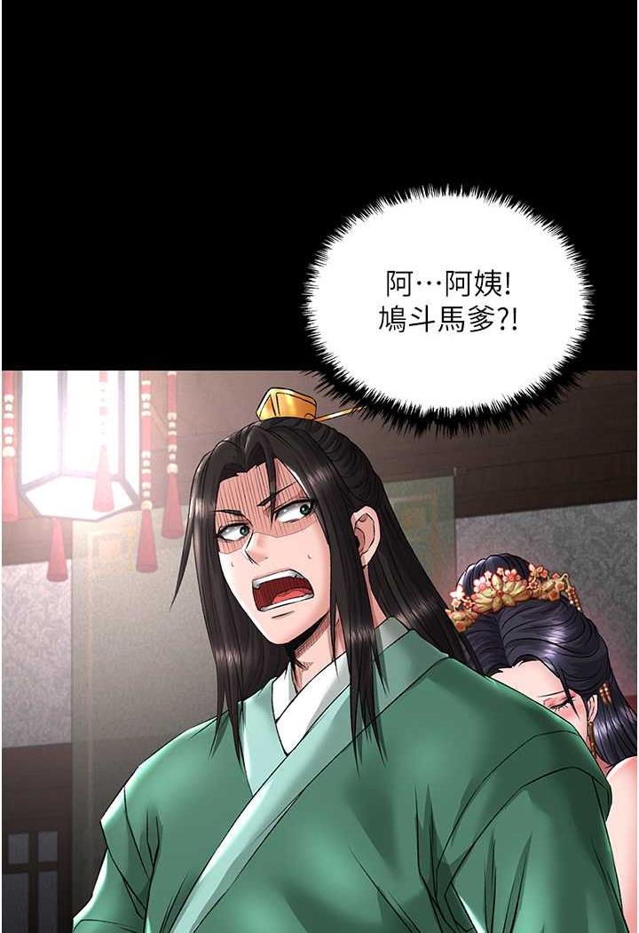 [韩国漫画] 射雕英雄传：一捅天下 剧情,巨乳大奶#[144P]-132
