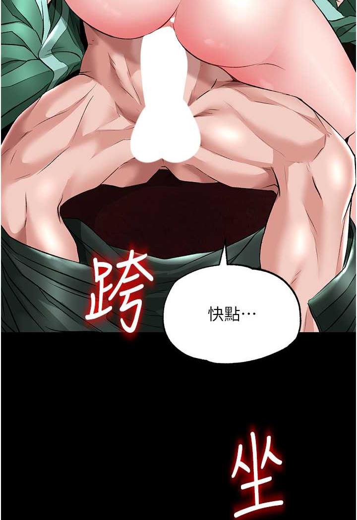 [韩国漫画] 射雕英雄传：一捅天下 剧情,巨乳大奶#[144P]-141