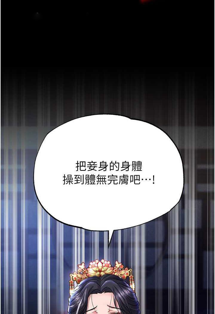 [韩国漫画] 射雕英雄传：一捅天下 剧情,巨乳大奶#[144P]-142