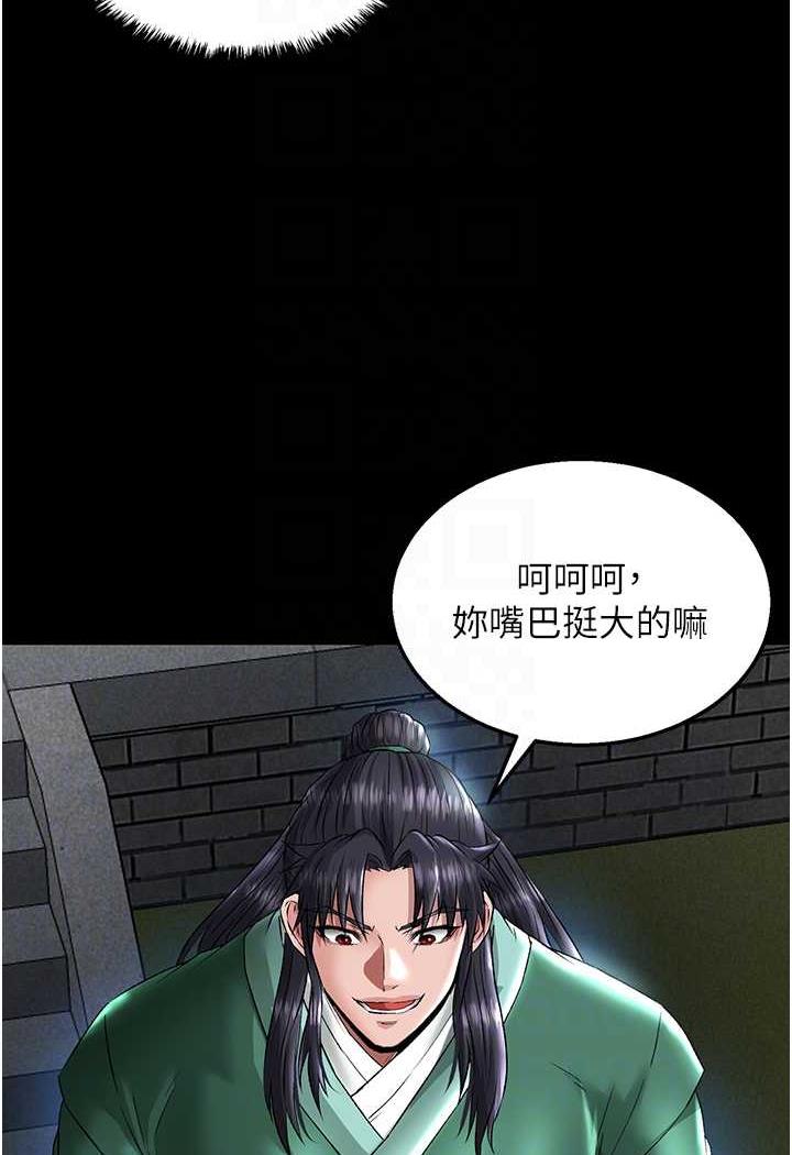 [韩国漫画] 射雕英雄传：一捅天下 剧情,巨乳大奶#[144P]-25