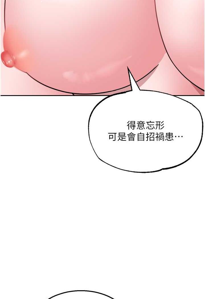 [韩国漫画] 射雕英雄传：一捅天下 剧情,巨乳大奶#[144P]-3