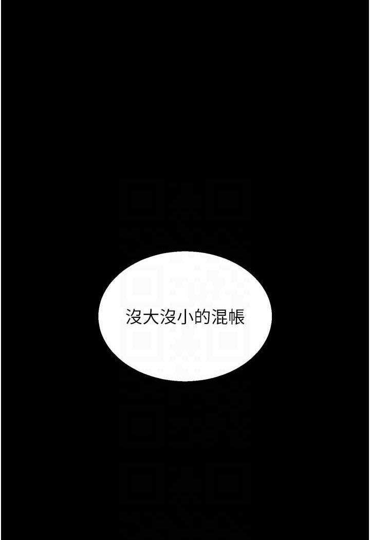 [韩国漫画] 射雕英雄传：一捅天下 剧情,巨乳大奶#[144P]-32