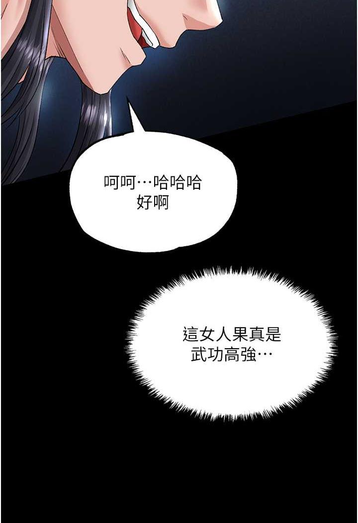 [韩国漫画] 射雕英雄传：一捅天下 剧情,巨乳大奶#[144P]-36
