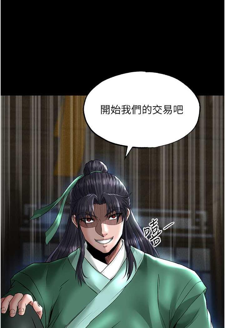 [韩国漫画] 射雕英雄传：一捅天下 剧情,巨乳大奶#[144P]-38