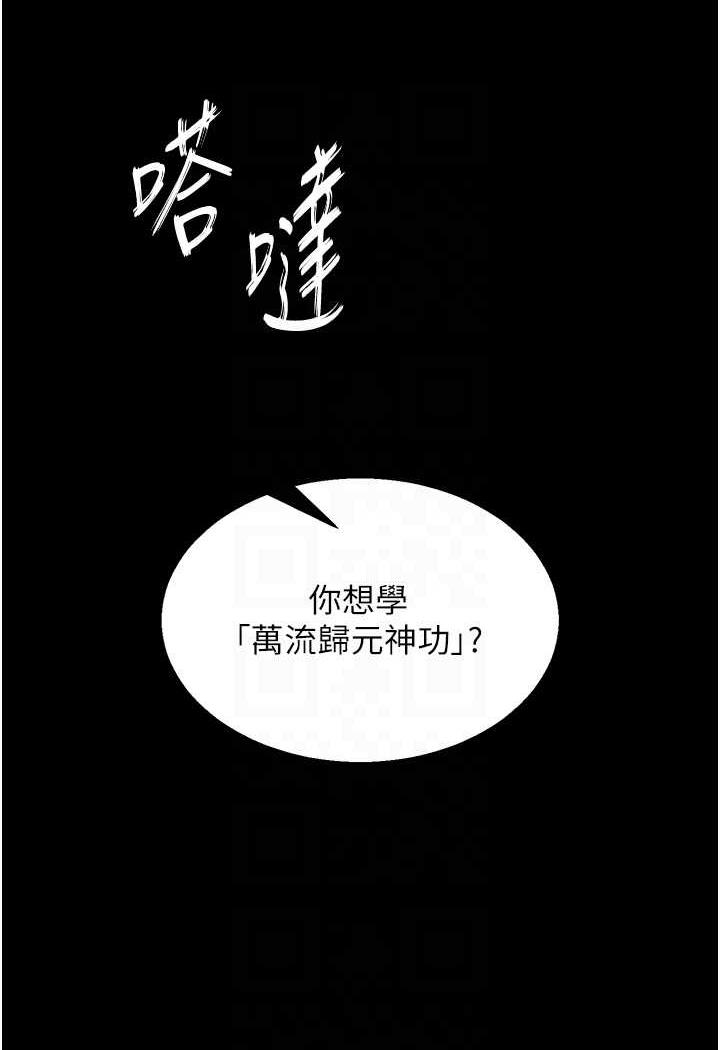 [韩国漫画] 射雕英雄传：一捅天下 剧情,巨乳大奶#[144P]-41