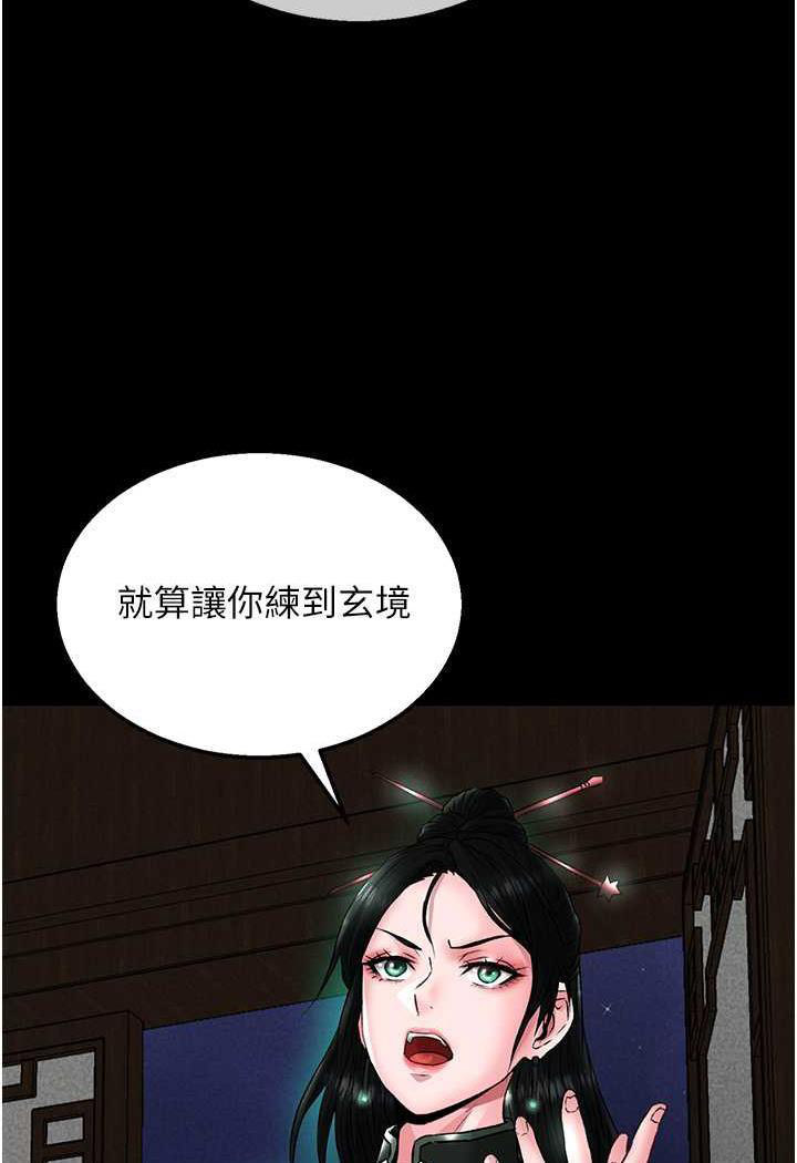 [韩国漫画] 射雕英雄传：一捅天下 剧情,巨乳大奶#[144P]-44