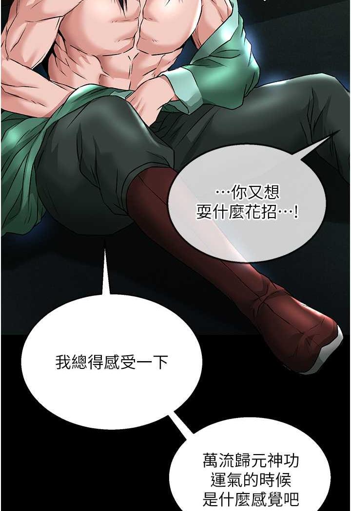 [韩国漫画] 射雕英雄传：一捅天下 剧情,巨乳大奶#[144P]-47