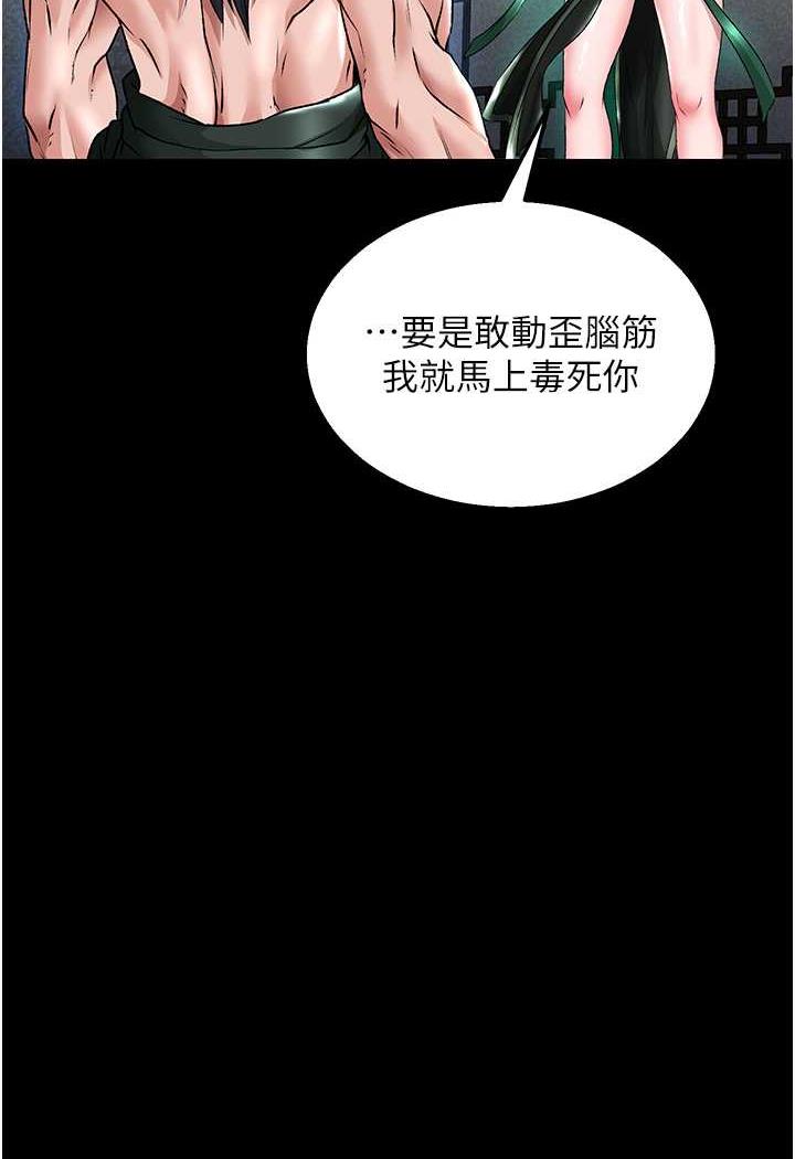 [韩国漫画] 射雕英雄传：一捅天下 剧情,巨乳大奶#[144P]-49