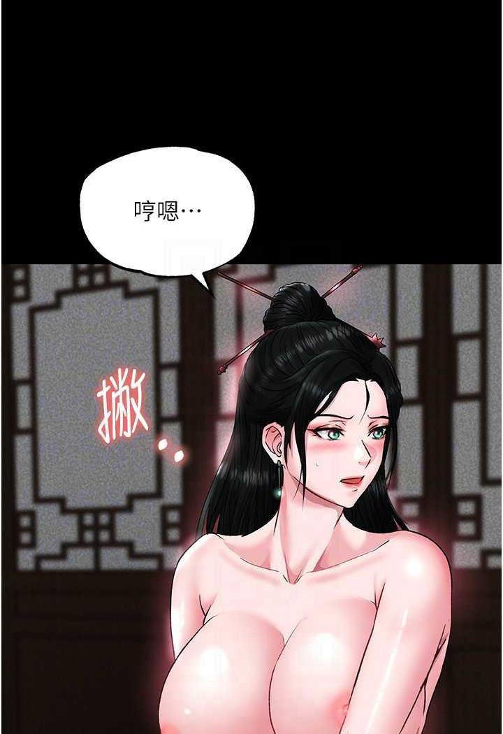 [韩国漫画] 射雕英雄传：一捅天下 剧情,巨乳大奶#[144P]-52