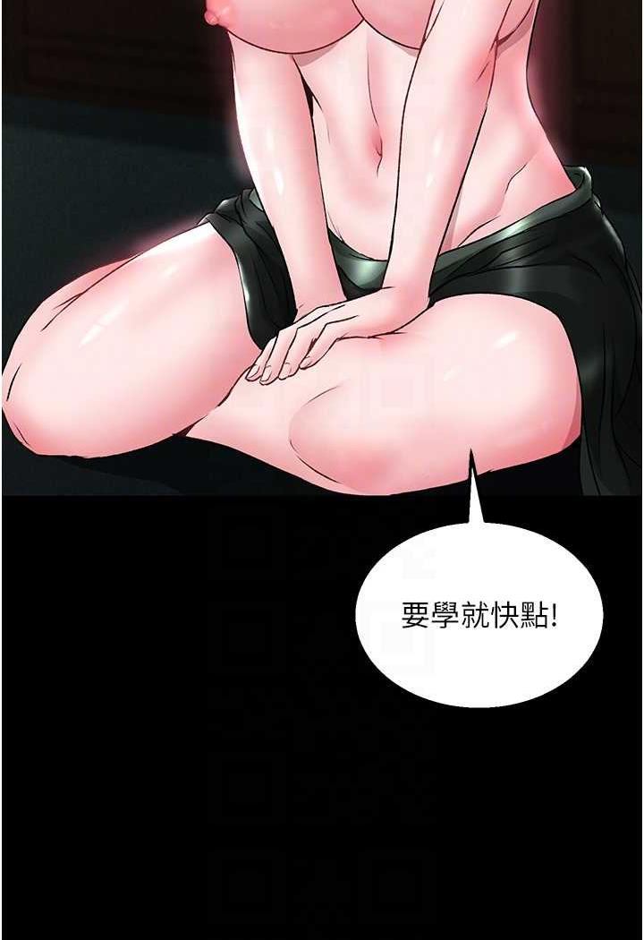 [韩国漫画] 射雕英雄传：一捅天下 剧情,巨乳大奶#[144P]-53