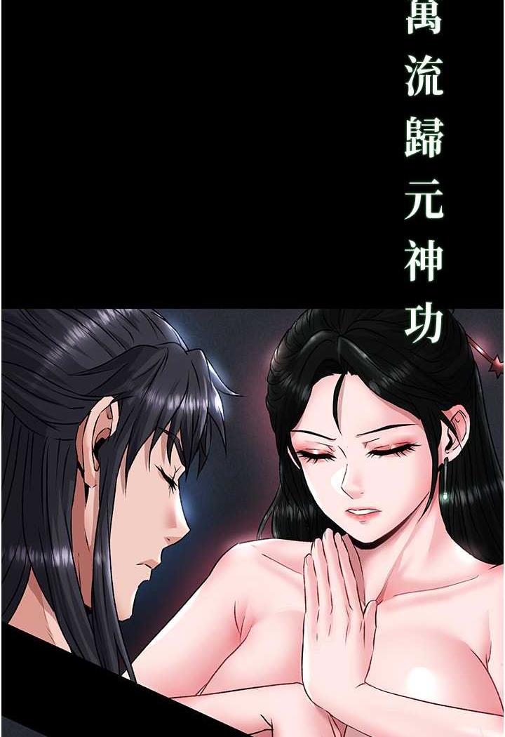 [韩国漫画] 射雕英雄传：一捅天下 剧情,巨乳大奶#[144P]-55