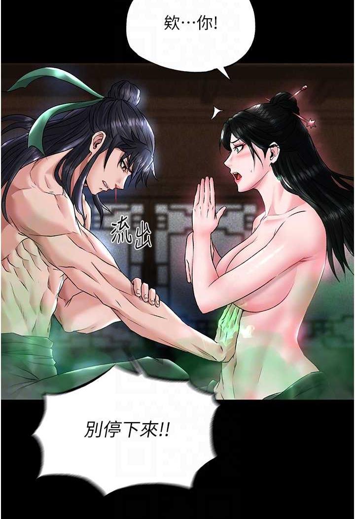 [韩国漫画] 射雕英雄传：一捅天下 剧情,巨乳大奶#[144P]-59