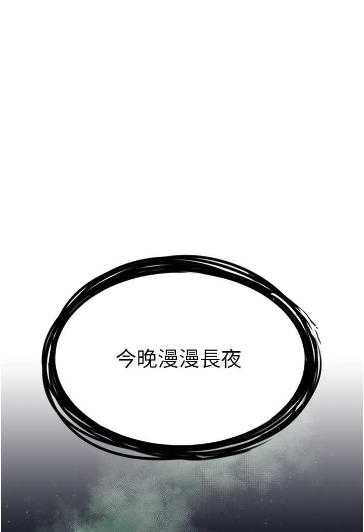 [韩国漫画] 射雕英雄传：一捅天下 剧情,巨乳大奶#[144P]-6