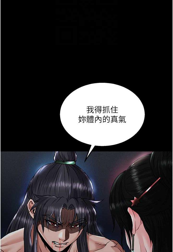 [韩国漫画] 射雕英雄传：一捅天下 剧情,巨乳大奶#[144P]-60