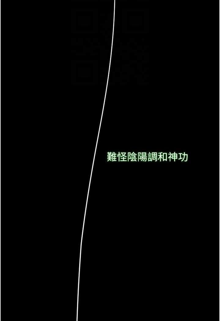[韩国漫画] 射雕英雄传：一捅天下 剧情,巨乳大奶#[144P]-65