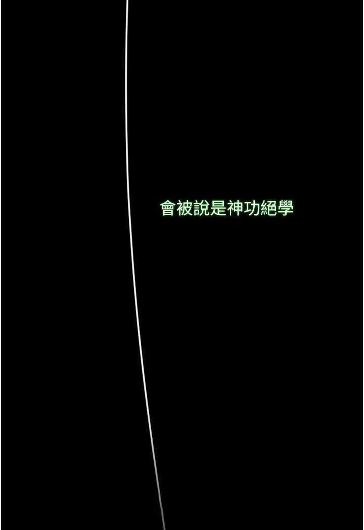 [韩国漫画] 射雕英雄传：一捅天下 剧情,巨乳大奶#[144P]-66