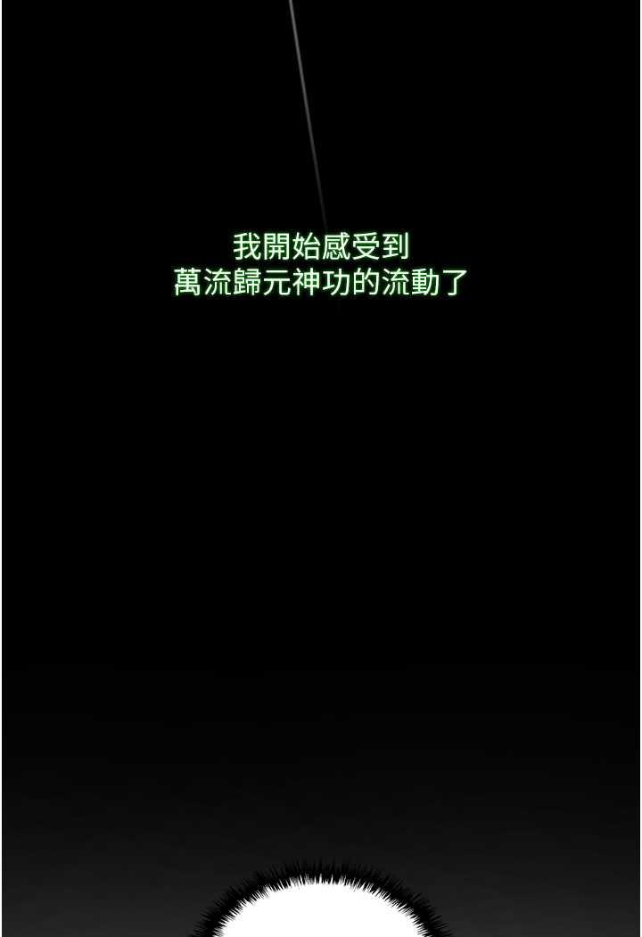 [韩国漫画] 射雕英雄传：一捅天下 剧情,巨乳大奶#[144P]-67
