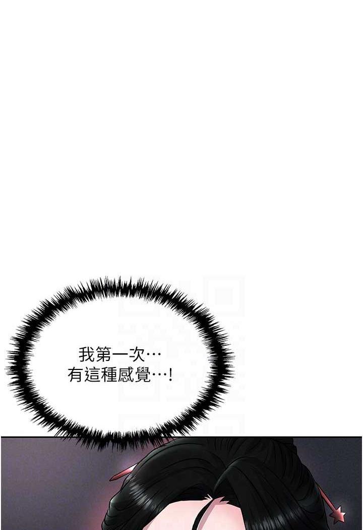 [韩国漫画] 射雕英雄传：一捅天下 剧情,巨乳大奶#[144P]-77