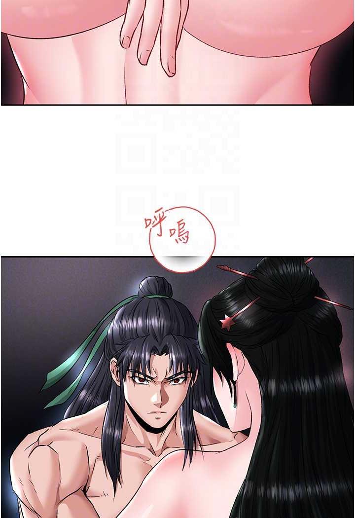 [韩国漫画] 射雕英雄传：一捅天下 剧情,巨乳大奶#[144P]-79