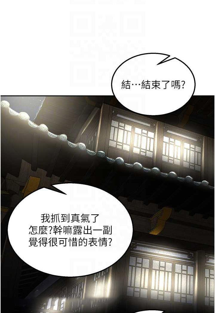 [韩国漫画] 射雕英雄传：一捅天下 剧情,巨乳大奶#[144P]-84