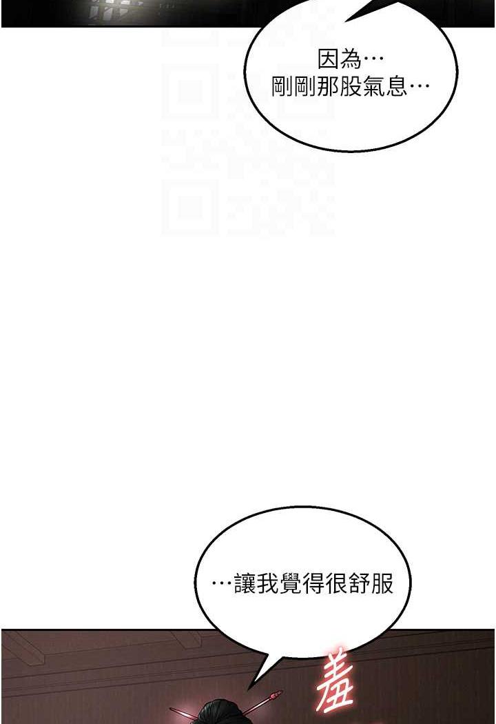 [韩国漫画] 射雕英雄传：一捅天下 剧情,巨乳大奶#[144P]-85