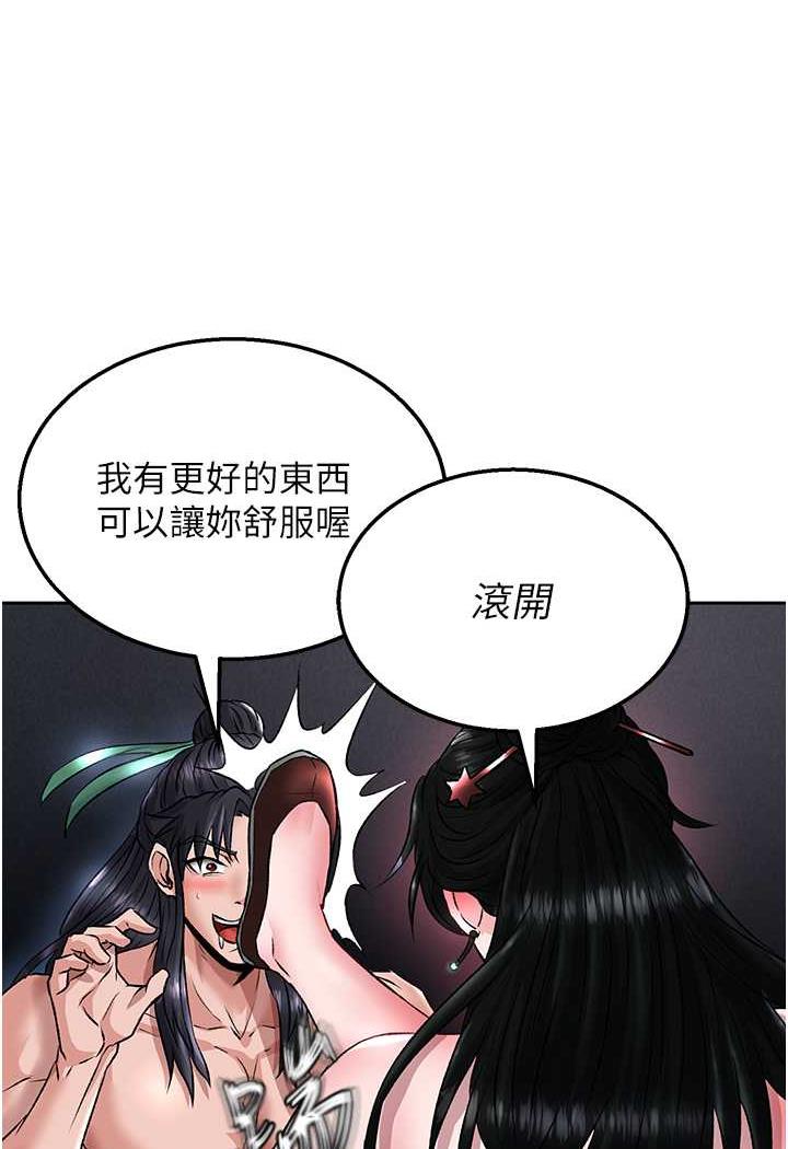 [韩国漫画] 射雕英雄传：一捅天下 剧情,巨乳大奶#[144P]-87