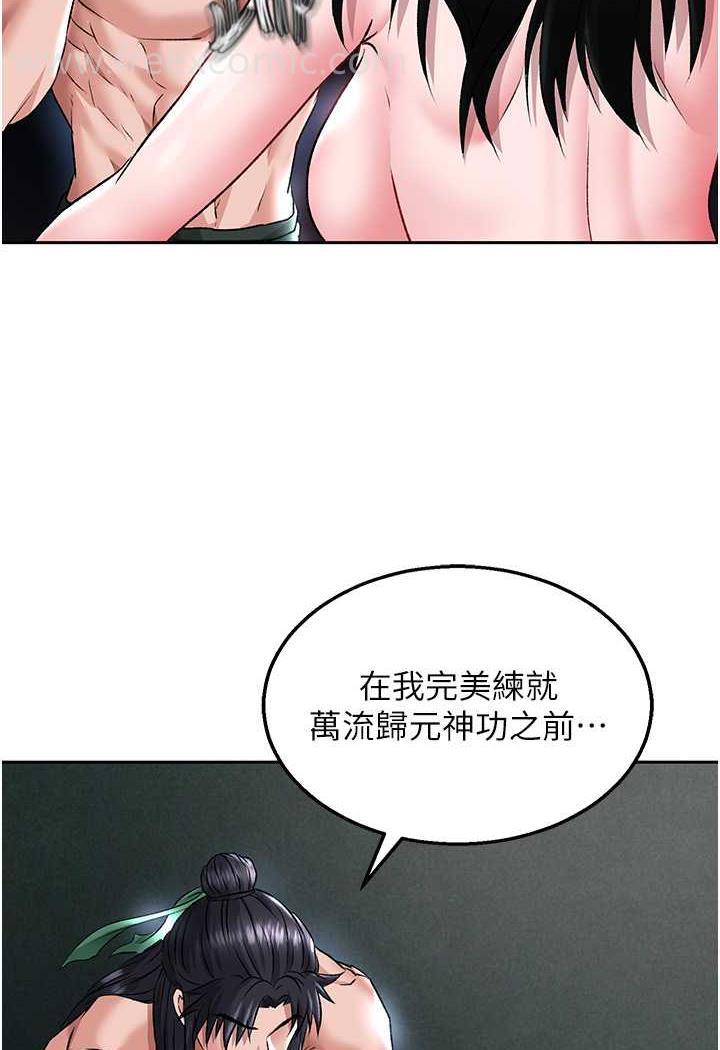 [韩国漫画] 射雕英雄传：一捅天下 剧情,巨乳大奶#[144P]-88