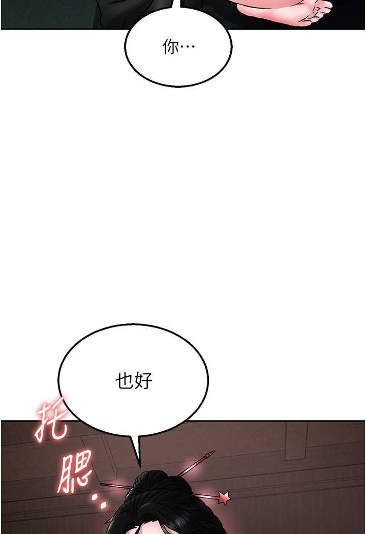 [韩国漫画] 射雕英雄传：一捅天下 剧情,巨乳大奶#[144P]-90
