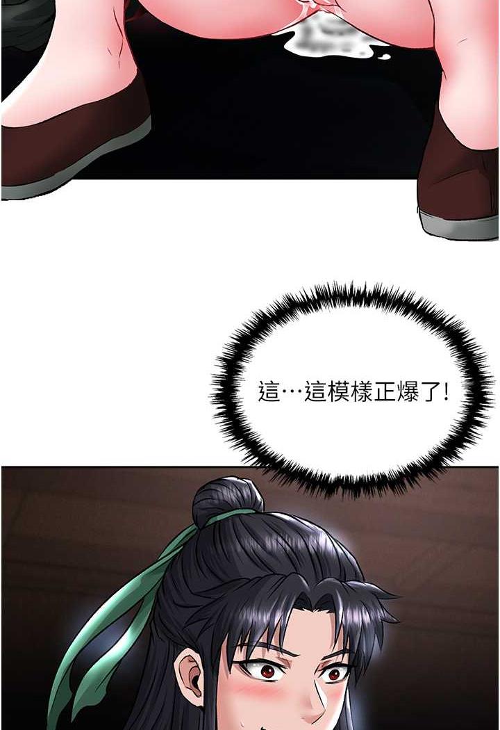 [韩国漫画] 射雕英雄传：一捅天下 剧情,巨乳大奶#[144P]-92