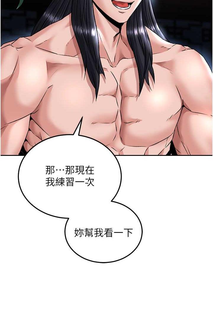 [韩国漫画] 射雕英雄传：一捅天下 剧情,巨乳大奶#[144P]-93