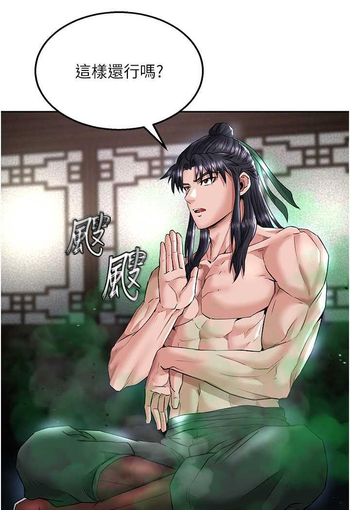 [韩国漫画] 射雕英雄传：一捅天下 剧情,巨乳大奶#[144P]-95