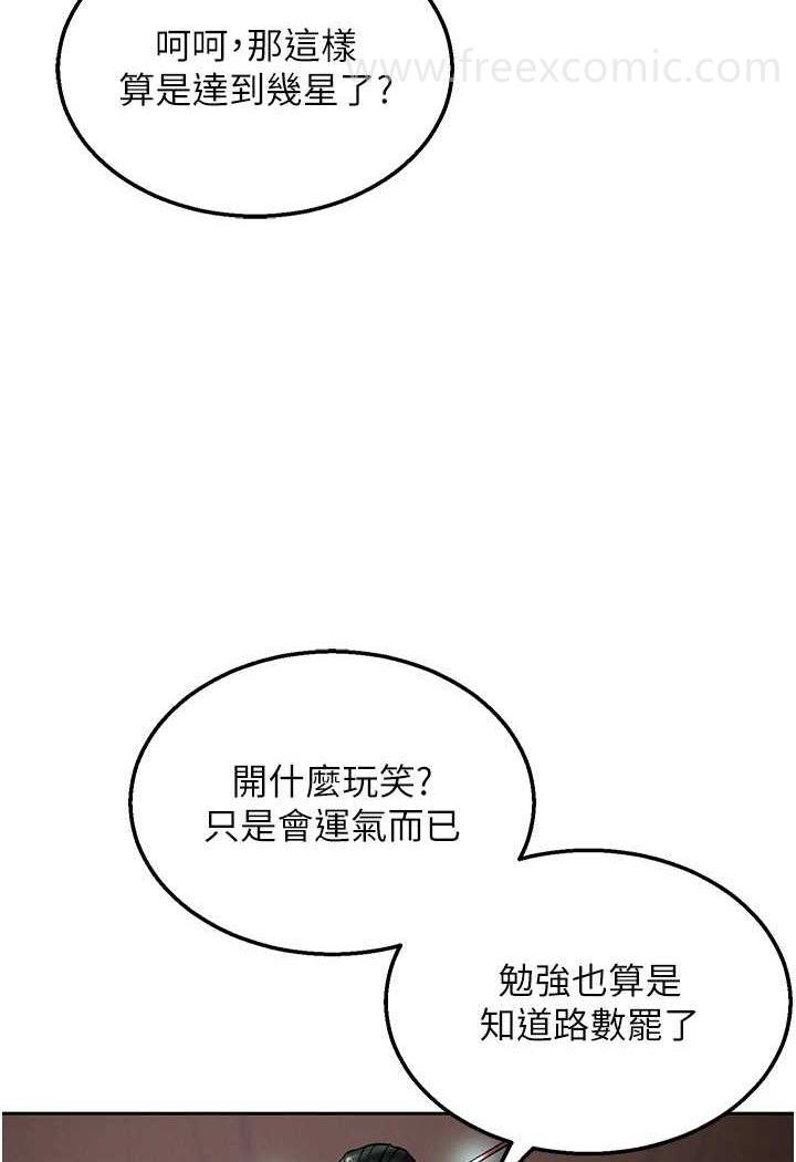 [韩国漫画] 射雕英雄传：一捅天下 剧情,巨乳大奶#[144P]-98