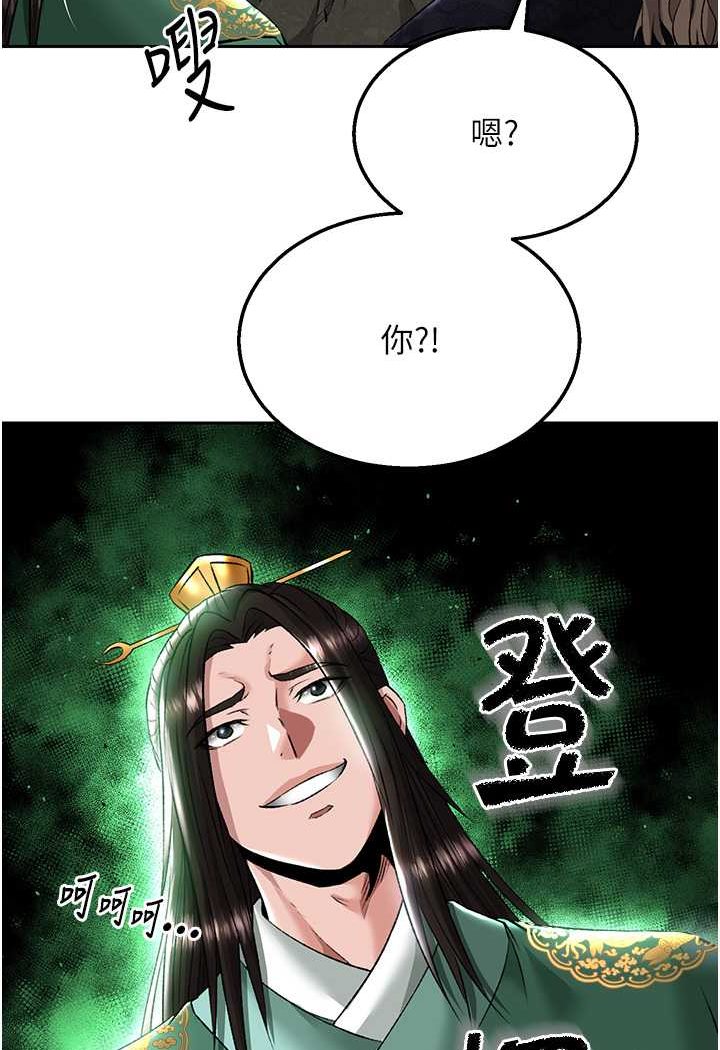 [韩国漫画] 射雕英雄传：一捅天下 剧情,巨乳大奶#[124P]-114