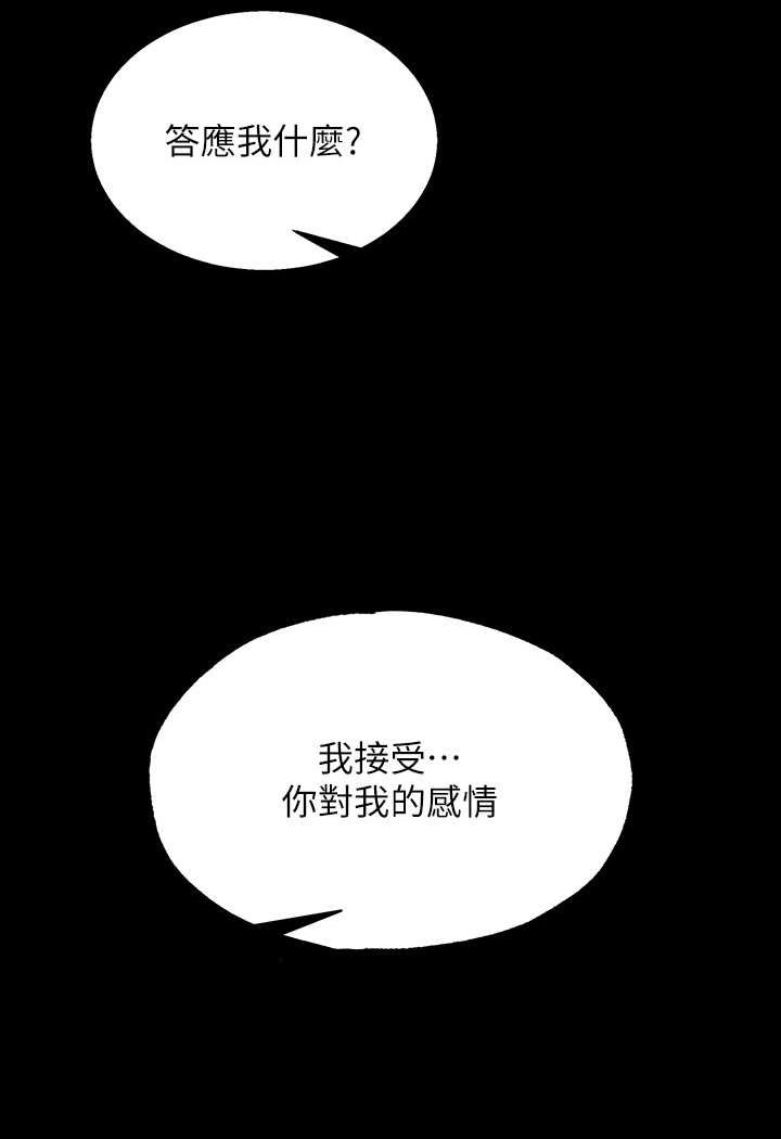 [韩国漫画] 射雕英雄传：一捅天下 剧情,巨乳大奶#[124P]-16