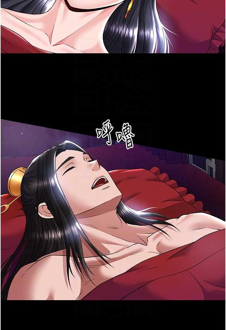 [韩国漫画] 射雕英雄传：一捅天下 剧情,巨乳大奶#[124P]-52