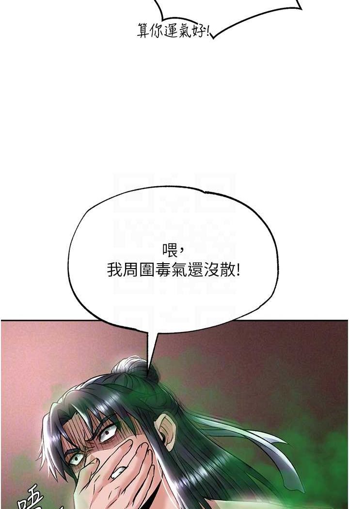 [韩国漫画] 射雕英雄传：一捅天下 剧情,巨乳大奶#[124P]-63