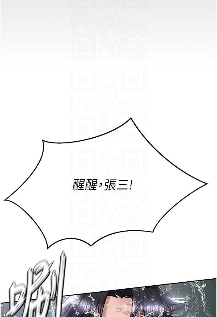 [韩国漫画] 射雕英雄传：一捅天下 剧情,巨乳大奶#[124P]-73