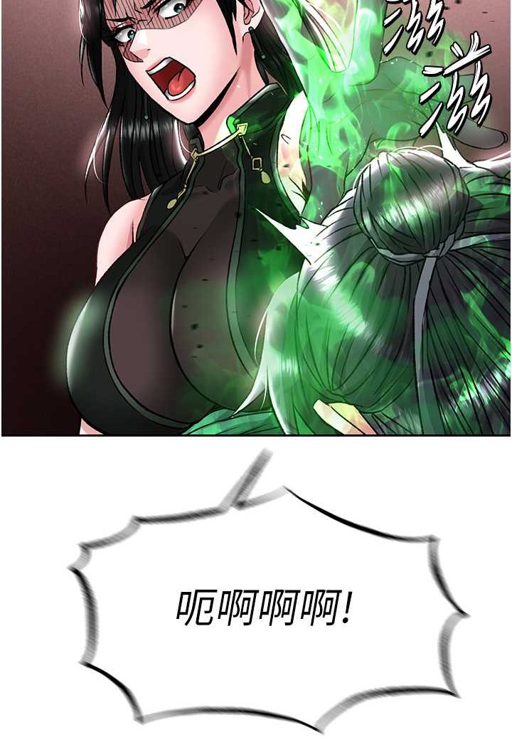 [韩国漫画] 射雕英雄传：一捅天下 剧情,巨乳大奶#[124P]-89