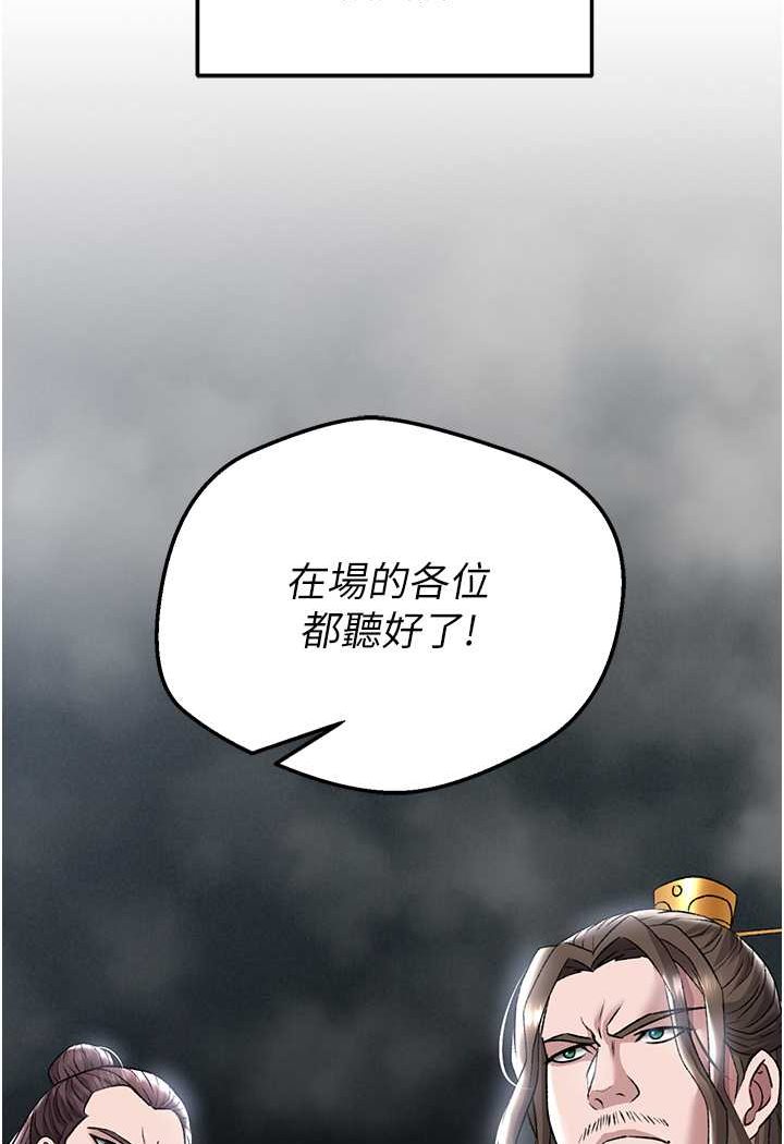 [韩国漫画] 射雕英雄传：一捅天下 剧情,巨乳大奶#[124P]-92