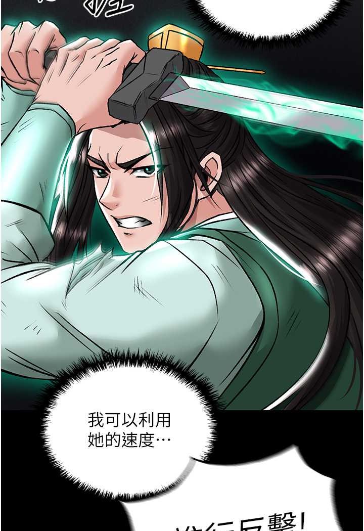 [韩国漫画] 射雕英雄传：一捅天下 剧情,巨乳大奶#[115P]-103