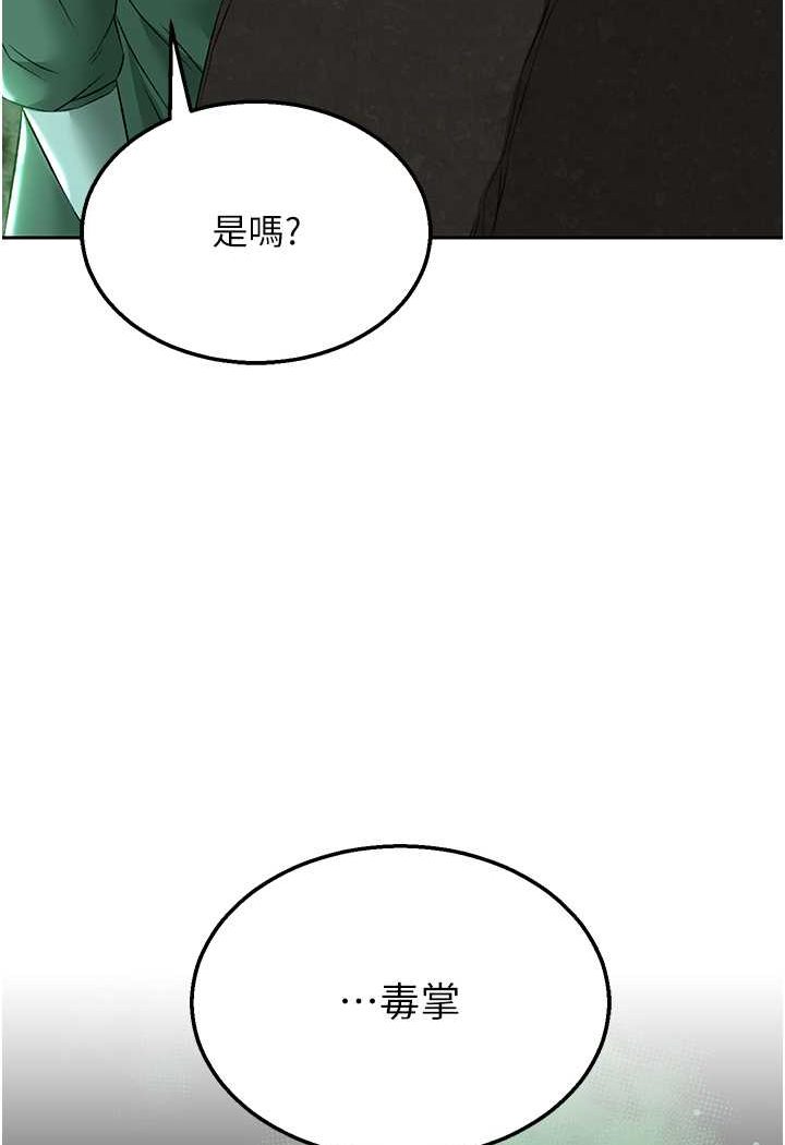 [韩国漫画] 射雕英雄传：一捅天下 剧情,巨乳大奶#[115P]-3