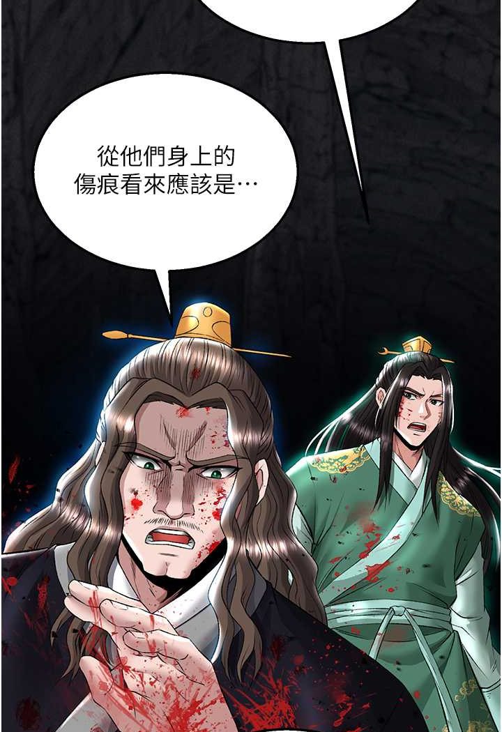 [韩国漫画] 射雕英雄传：一捅天下 剧情,巨乳大奶#[115P]-33