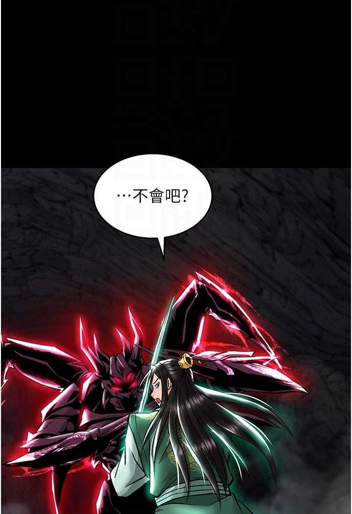 [韩国漫画] 射雕英雄传：一捅天下 剧情,巨乳大奶#[115P]-47