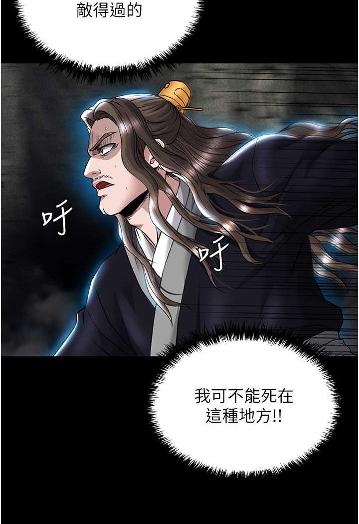 [韩国漫画] 射雕英雄传：一捅天下 剧情,巨乳大奶#[115P]-50
